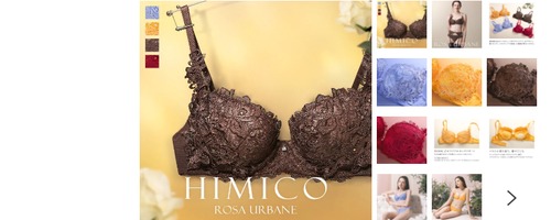 HIMICO 洗練されたモダンな雰囲気 Rosa Urbane ブラジャー BCDEF 012series 単品